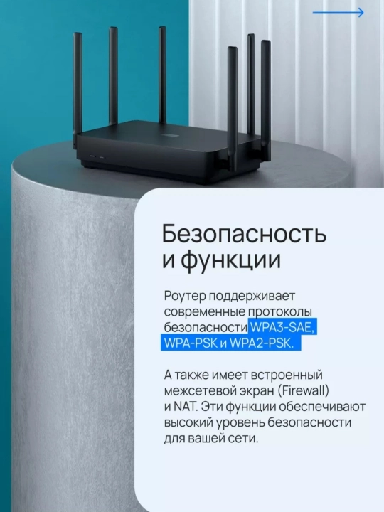 Wi-Fi router Xiaomi Router AX3200,Wi-Fi 6, global, chastotasi 2,4G va 5 Ggs ikki diapazonli