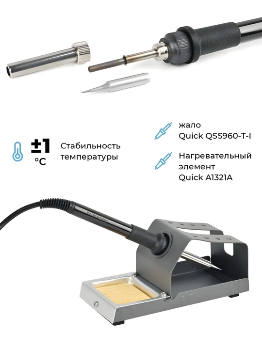 Quick 706W 2-в-1 паяльная станция с горячим воздухом для SMD ремонта