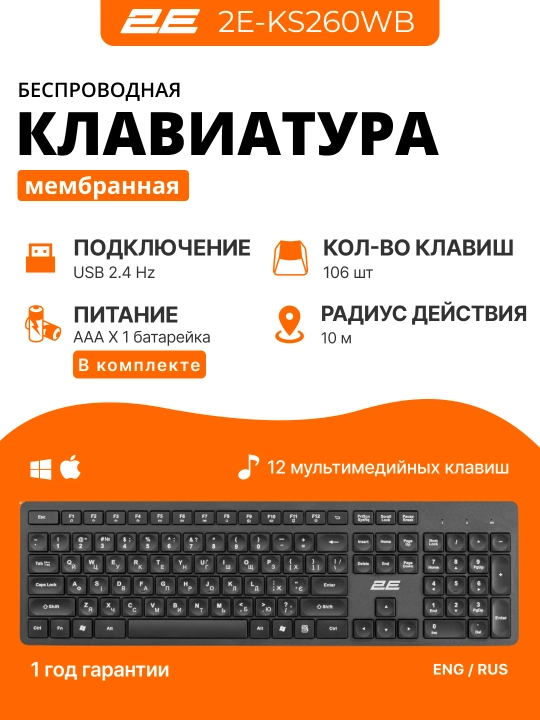 Simsiz membranali klaviatura 2E KS240 / KS250 / KS260 - 