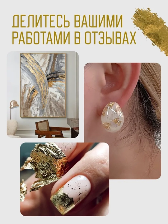 Oltin folga, 100 varaqlar, 8 × 8,5 sm