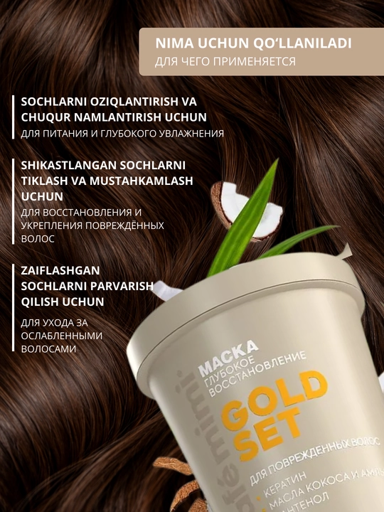 Soch niqobi, yog'li, quruq, bo'yalgan sochlar uchun Cafe Mimi