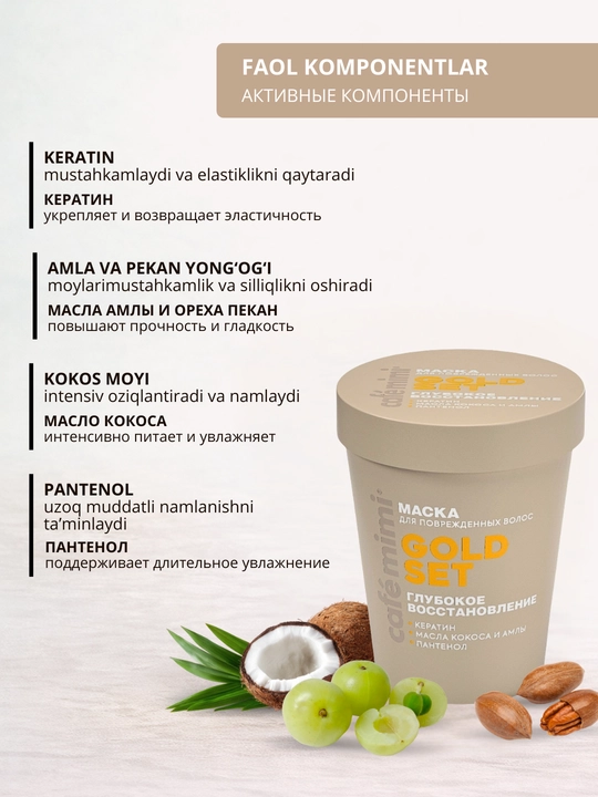 Soch niqobi, yog'li, quruq, bo'yalgan sochlar uchun Cafe Mimi