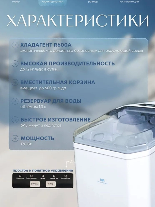 Льдогенератор Sonifer SF-6522, компактный, для дома и вечеринок, 112 Вт