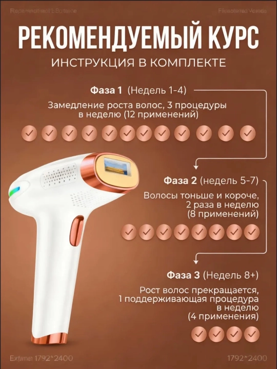 Sovutish effektiga ega yuz va tana uchun professional fotoepilyator