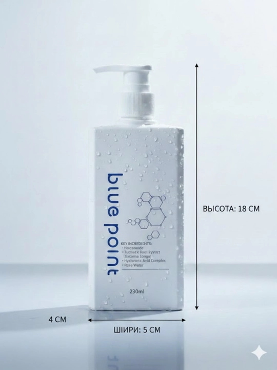 Лосьон Blue Point 230 мл увлажняющий охлаждающий для лица успокаивающий кожу