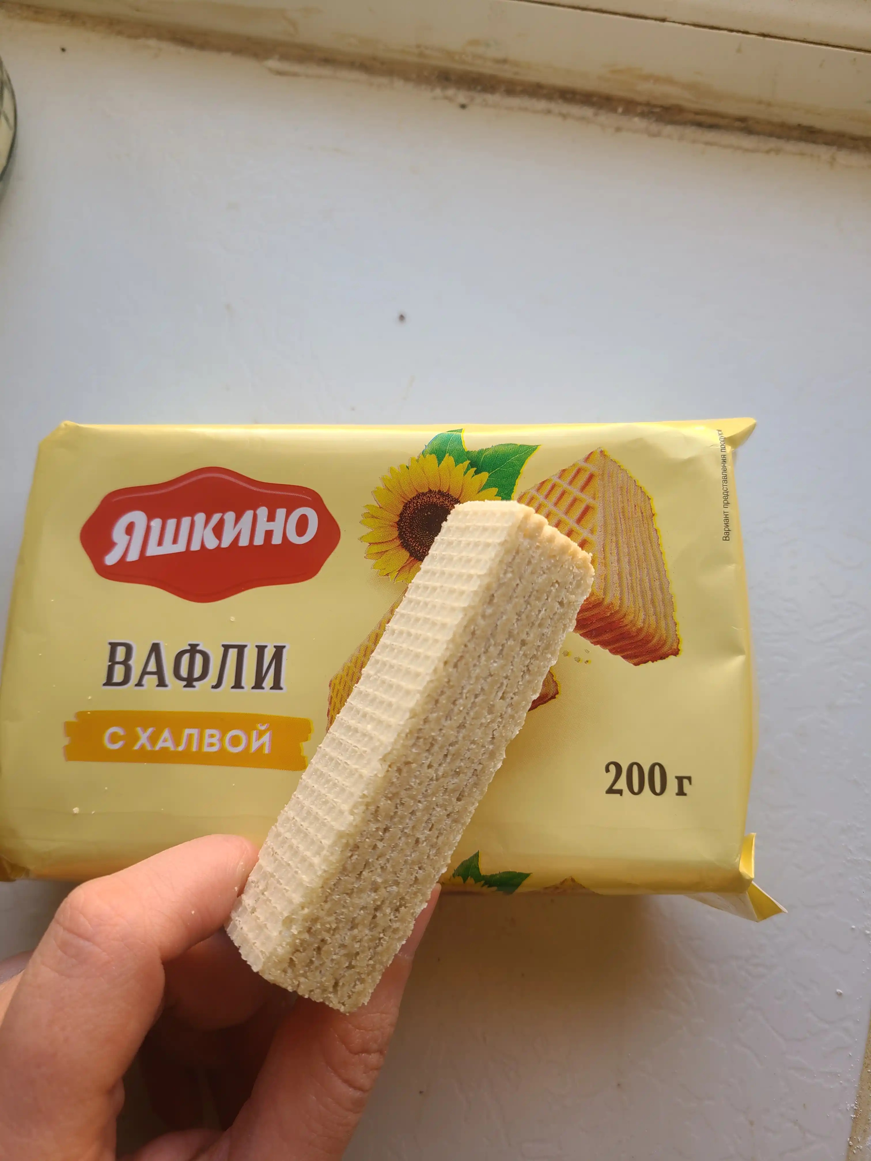 Вафли Яшкино, хрустящие с халвой, 200 г