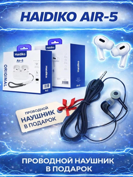 Беспроводные наушники Haidiko Air-5, сенсорное управление, Bluetooth 5.3 - 