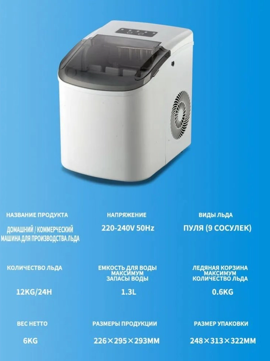 Лeдогенератор Sonifer 112 Вт, для дома и вечеринок