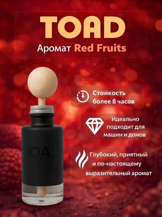 Ароматизатор Toad, для машины и дома, освежитель воздуха, 50 мл и 13 мл