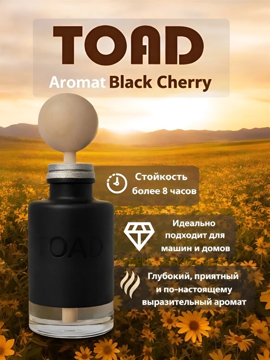 Ароматизатор Toad, для машины и дома, освежитель воздуха, 50 мл и 13 мл