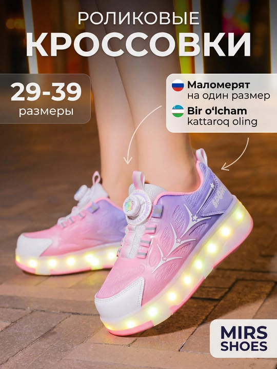 LED yoritgichli va yechiladigan g‘ildirakli krossovkalar, bolalar va o‘smirlar uchun - 