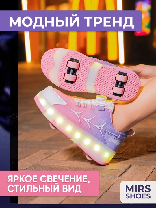 LED yoritgichli va yechiladigan g‘ildirakli krossovkalar, bolalar va o‘smirlar uchun