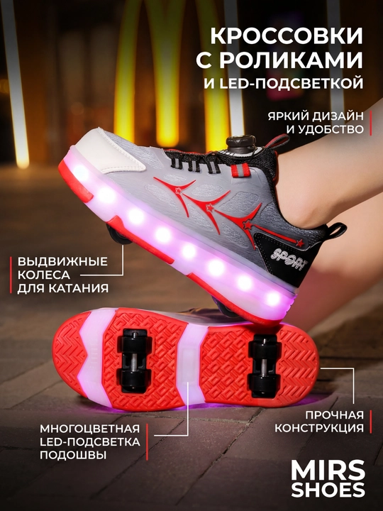 LED yoritgichli va yechiladigan g‘ildirakli krossovkalar, bolalar va o‘smirlar uchun