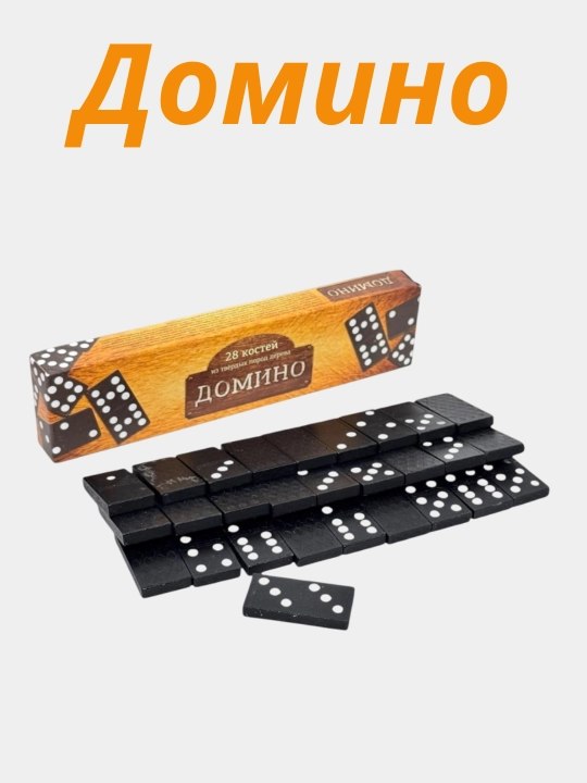 Klassik domino (28 dona tosh) - 