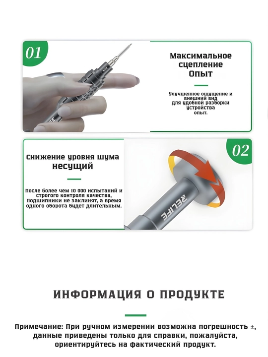 Набор магнитных отвёрток RELIFE RL-730A, 5 в 1, для электроники и телефонов