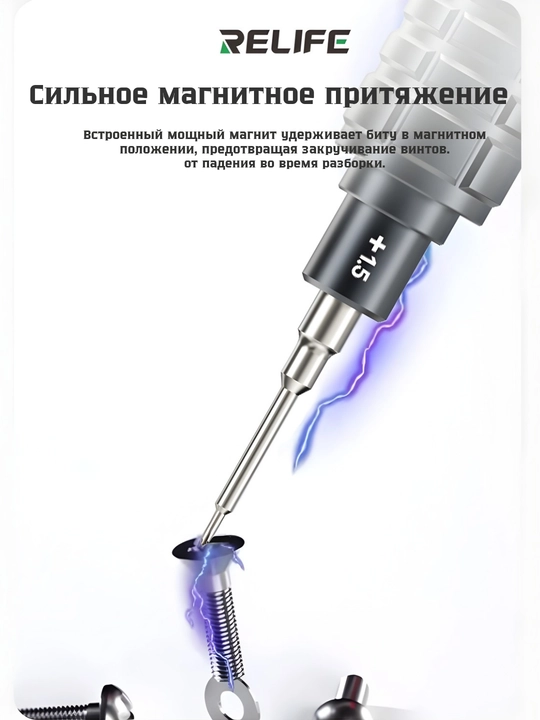 Набор магнитных отвёрток RELIFE RL-730A, 5 в 1, для электроники и телефонов