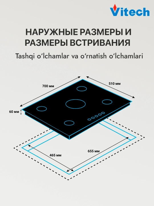 Газовая варочная панель Vitech GB9017GB / GB7001SS / GB7610GB, 5 конфорок, WOK-конфорка