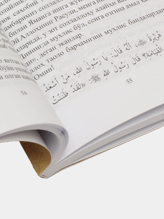Amallar niyatga bog'liqdir Shayh Muhammad Sodiq Muhammad Yusuf