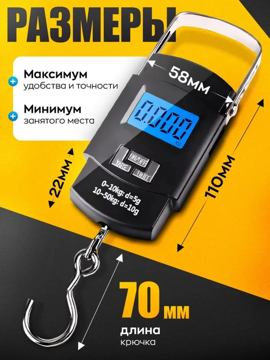 Электронные весы Безмен высокоточные, ручные, до 50 кг