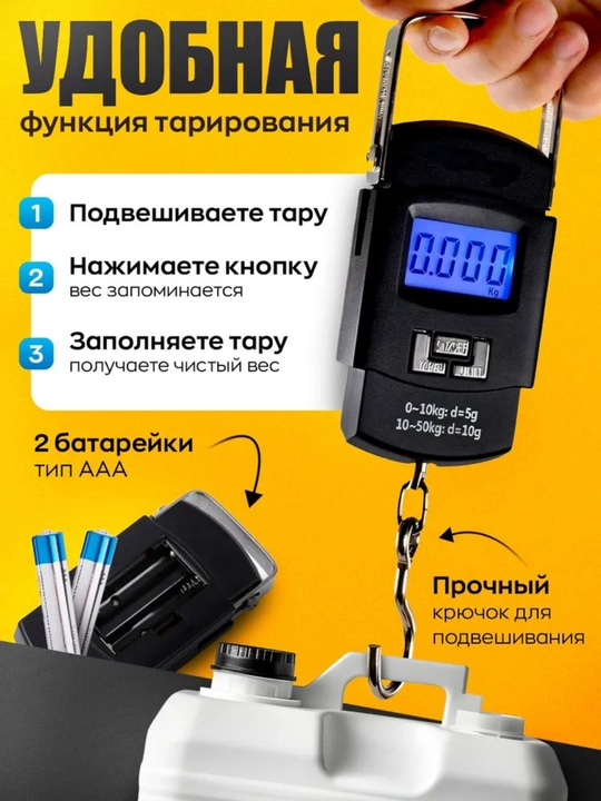 Электронные весы Безмен высокоточные, ручные, до 50 кг