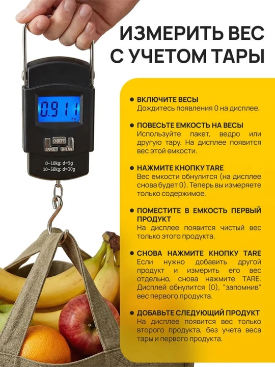 Электронные весы Безмен высокоточные, ручные, до 50 кг