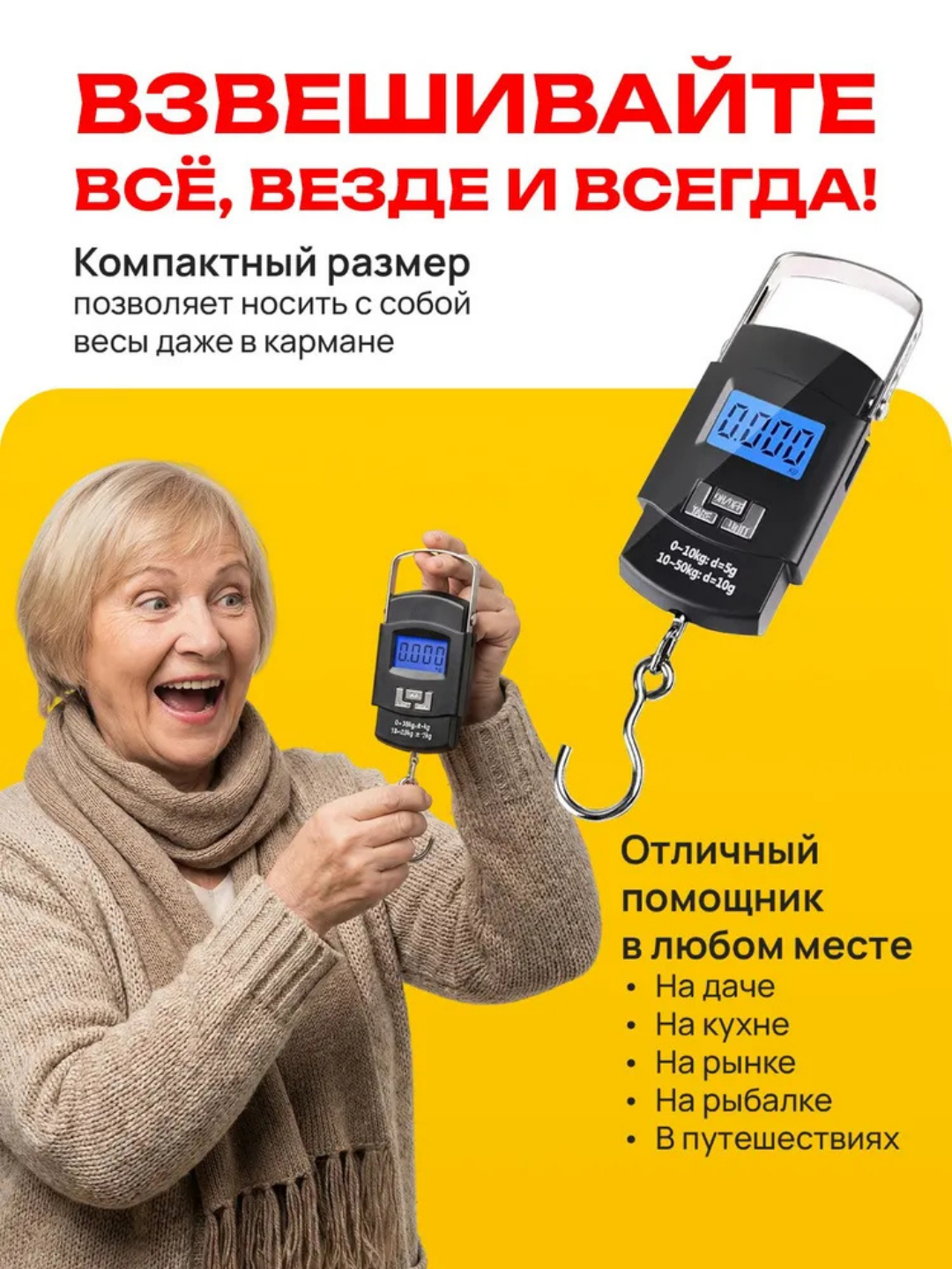 Электронные весы Безмен высокоточные, ручные, до 50 кг