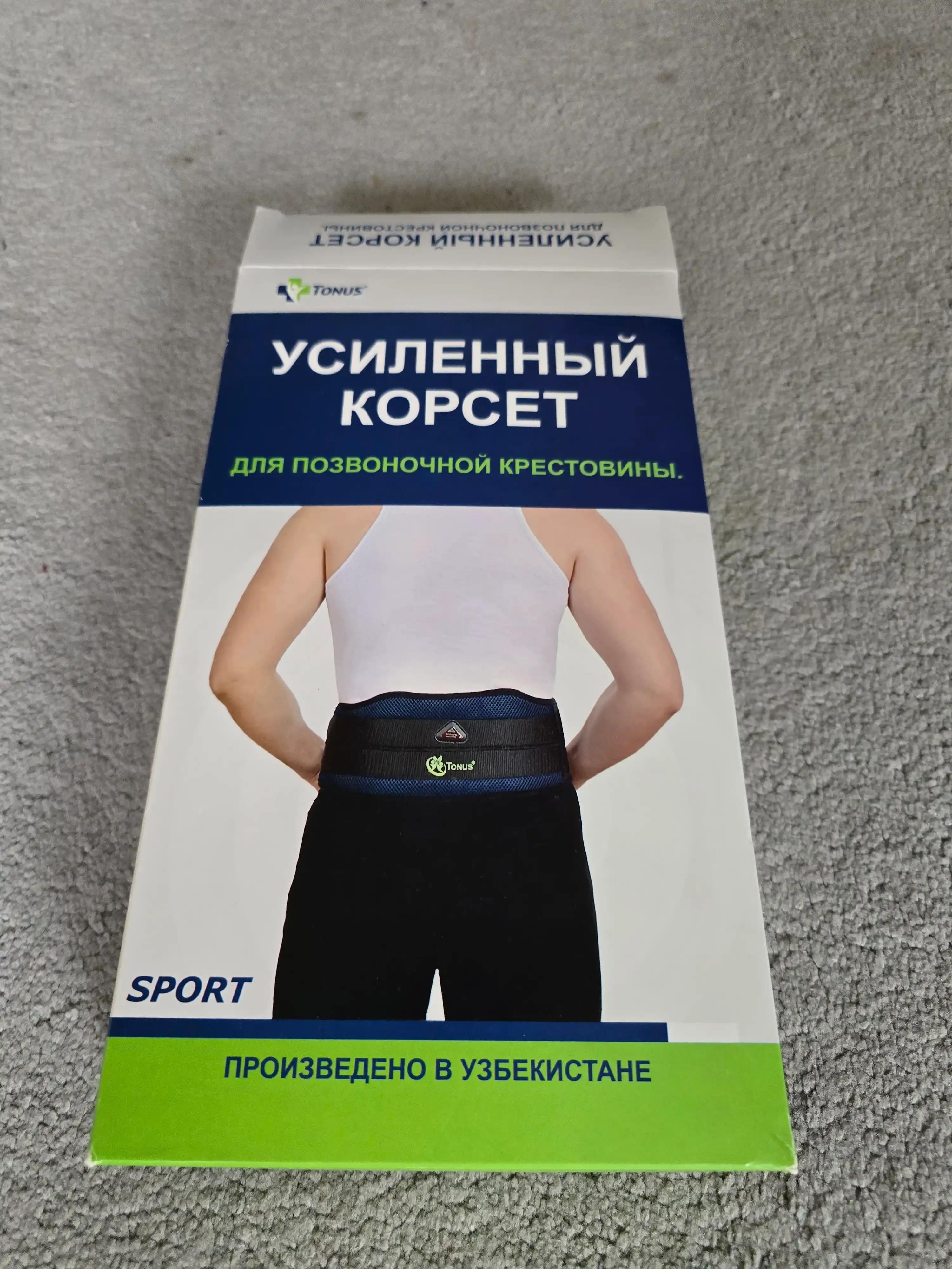 Усиленный корсет для позвоночника и крестовины "Тонус"