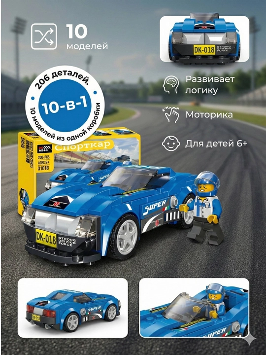 10 tasi 1 da LEGO konstruktor – mashinalar bolalar uchun