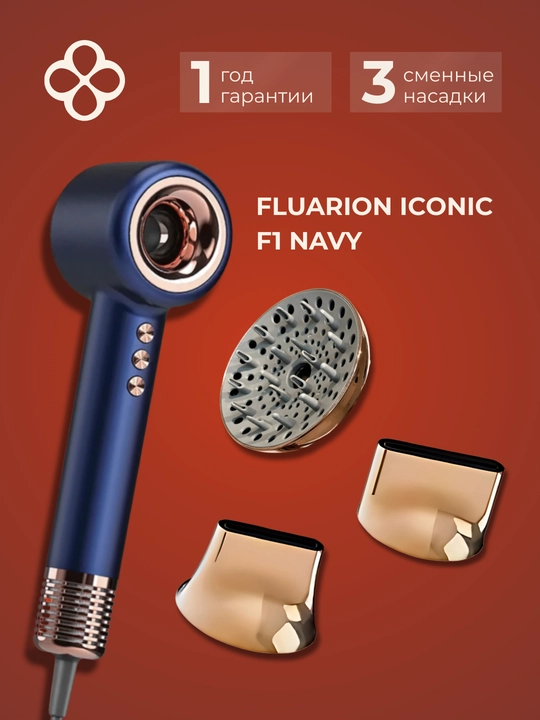 Fluarion Ionic F1 Navy professional sochlarini fen, 3 ta qo'shimchalar