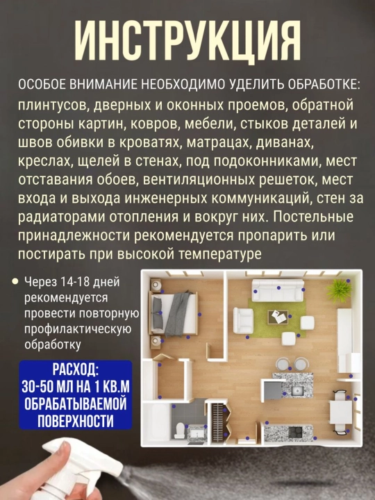 Tarakanlar, klopalar, qo’rqitish chumolilarni, burgalar  vositasi, Absolut total, 400 ml