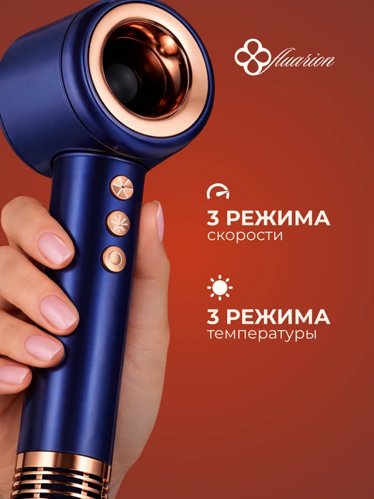 Fluarion Ionic F1 Navy PRO professional fen, quritish va joylashtirish uchun, ionlashtirish bilan, 5 ta nasadka