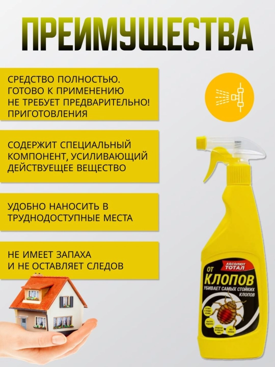 «Absolut Total» qo’rqitish, klopalar vositasi, 400 ml