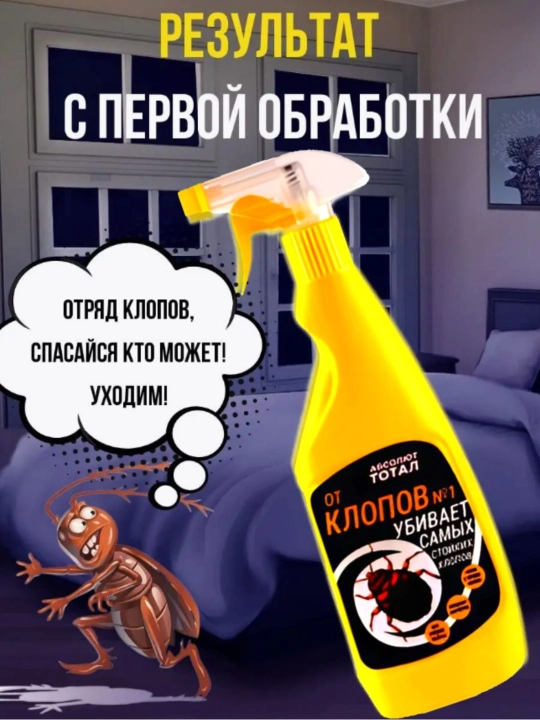 «Absolut Total» qo’rqitish, klopalar vositasi, 400 ml