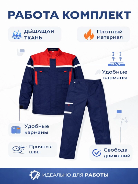 Спецодежда для ежедневных рабочих задач