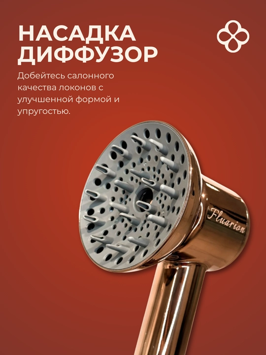 Fluarion Ionic F1 Gold Pro professional sochlarini fen mashinasi, ionlash bilan, 5ta nozul