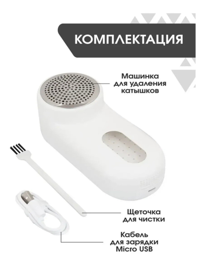 Mi машинка для удаления катышек, беспроводная, для одежды Mi Lint Remover 2