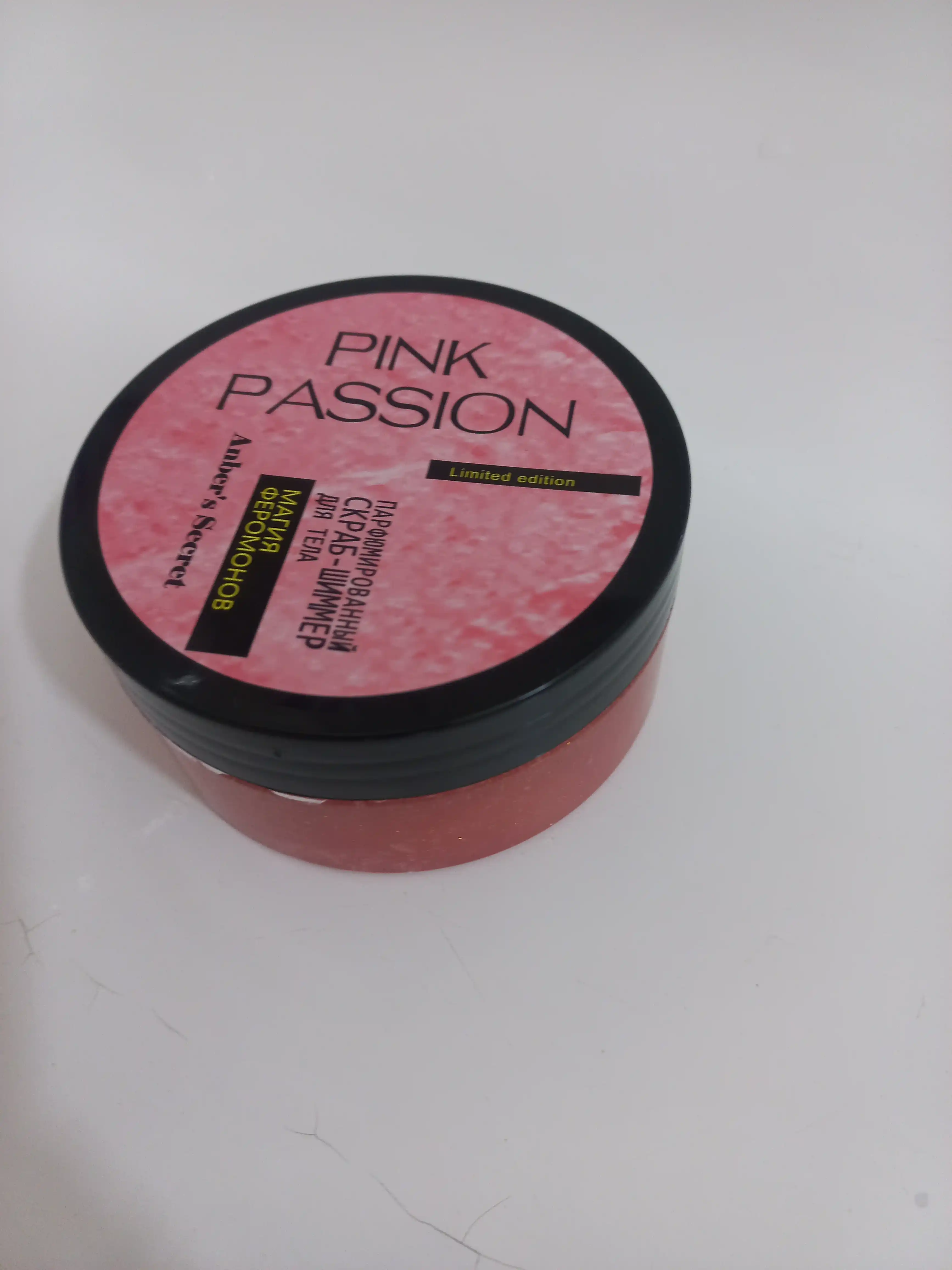 Ароматный скраб для тела Pink Passion "МАГИЯ ФЕРОМОНОВ", 200 гр