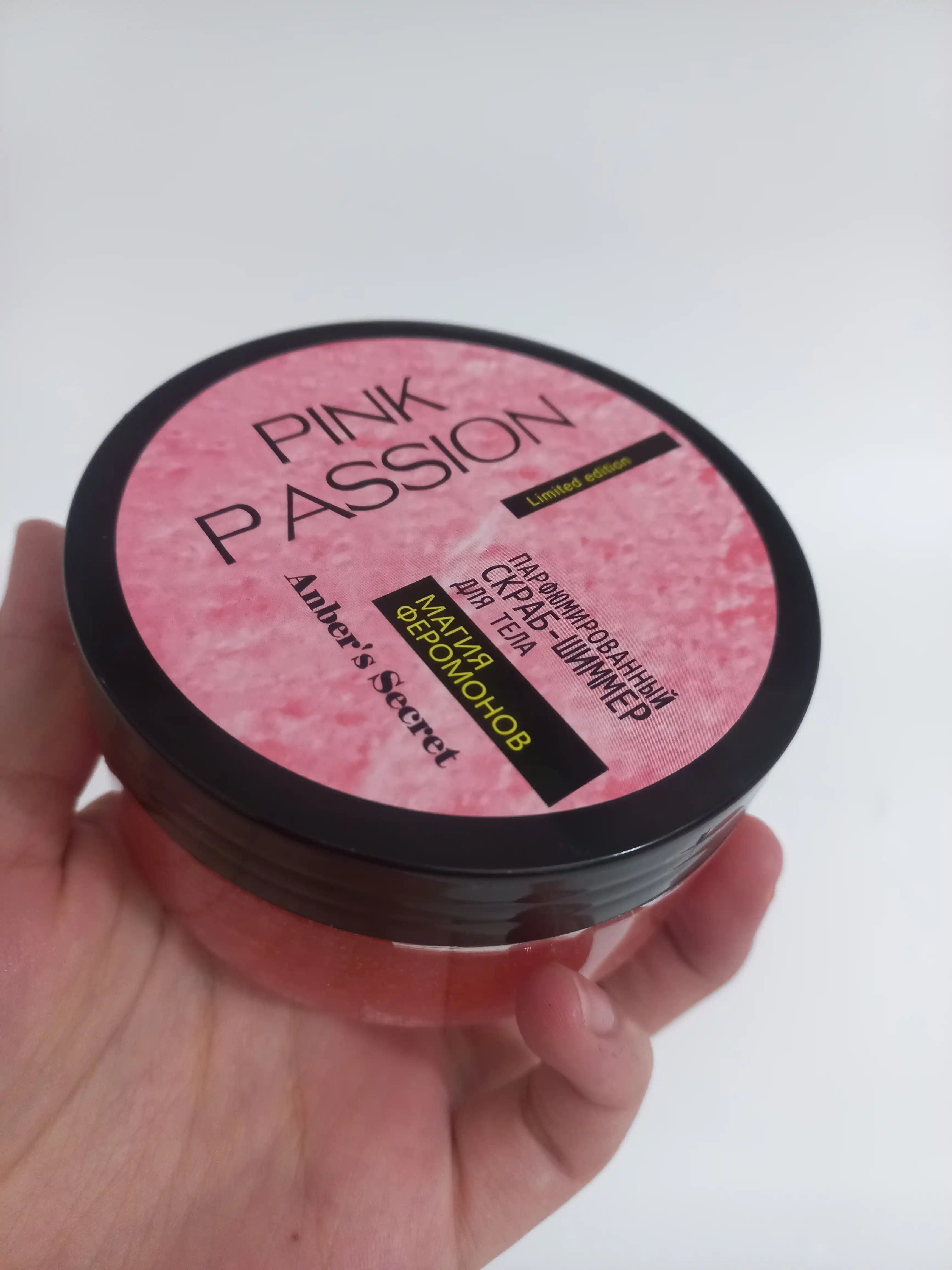 Ароматный скраб для тела Pink Passion "МАГИЯ ФЕРОМОНОВ", 200 гр