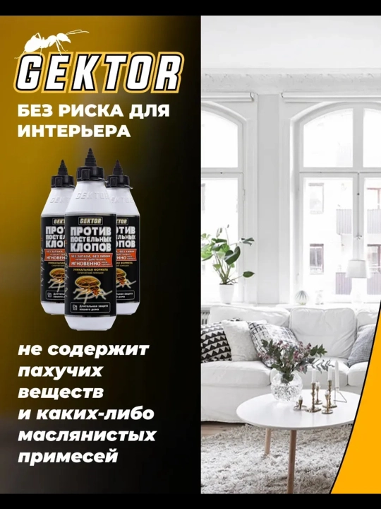 Klopalar vositasi, qo’rqitgich, «Gektor» kukuni, 100 g