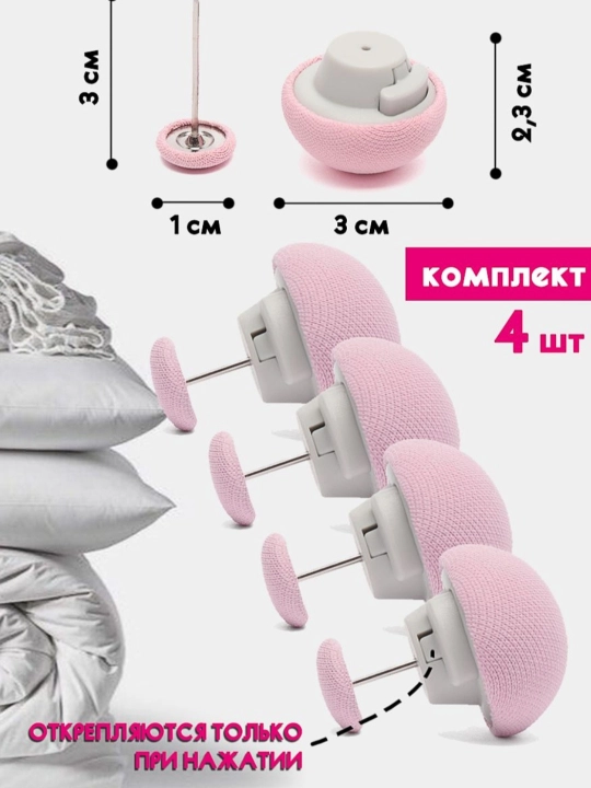 Komplektda 8 donadan.Ko‘rpa va choyshablar uchun fiksatorlar (ushlagichlar, qisqichlar) - 