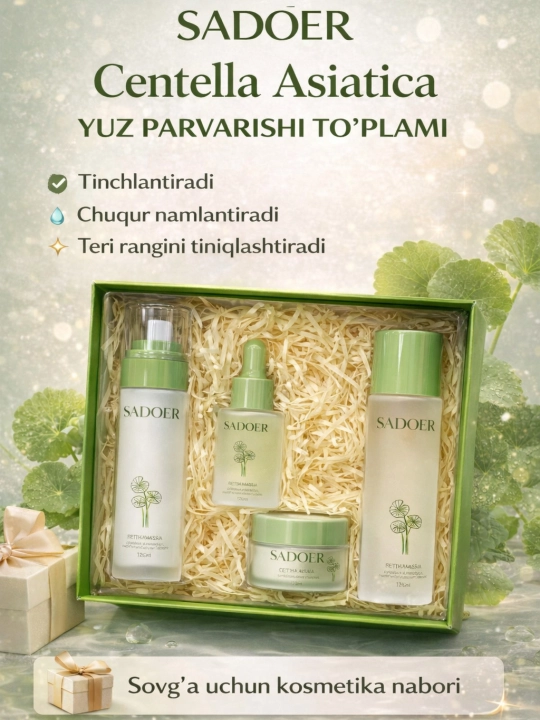 Наборы для ухода за лицом SADOER с центелой азиатской (Centella Asiatica) - 