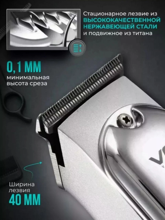 Профессиональная машинка для стрижки и бритья VGR, триммер для мужчин
