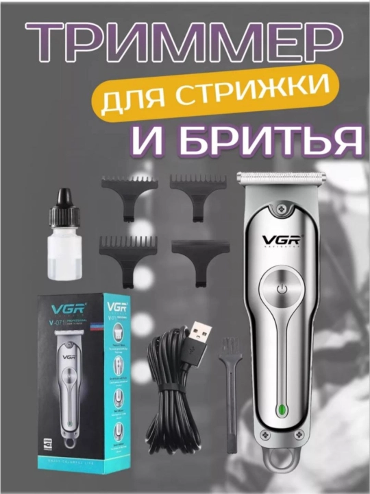 Профессиональная машинка для стрижки и бритья VGR, триммер для мужчин