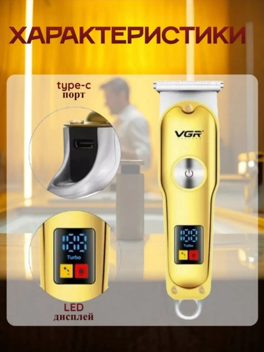 VGR Professional soch va soqol oladigan apparat, erkaklar uchun trimmer