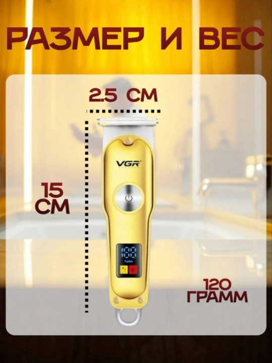 VGR Professional soch va soqol oladigan apparat, erkaklar uchun trimmer