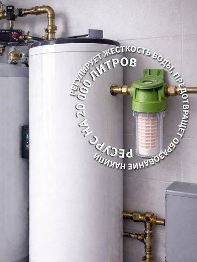 Boiler uchun filtr nakip hosil bo‘lishining oldini oladi qattiqlikni tartibga soladi - 