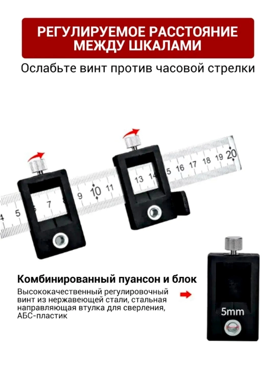 Кондуктор для установки мебельных ручек