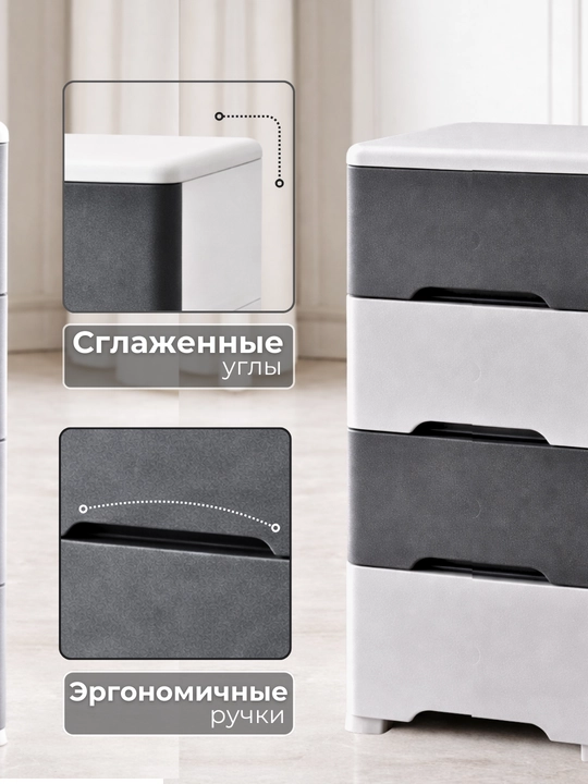 Комод пластиковый 4 ящика, для хранения одежды и аксессуаров, ящик для одежды