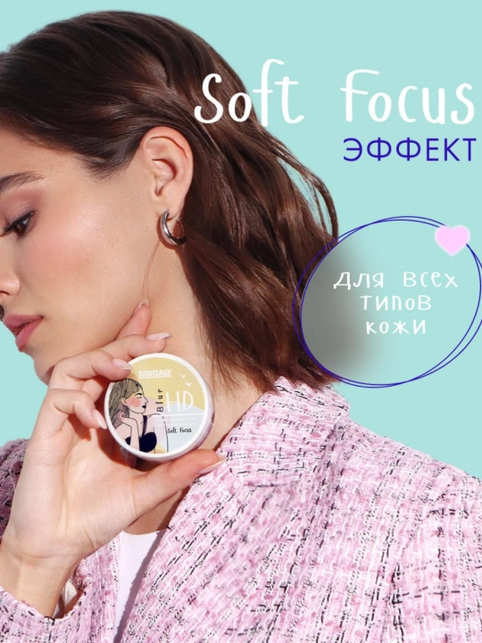 HD Blur Soft Focus sochiluvchan kukuni, nur qaytaruvchi, universal rangli, 4 g, LUXVISAGE