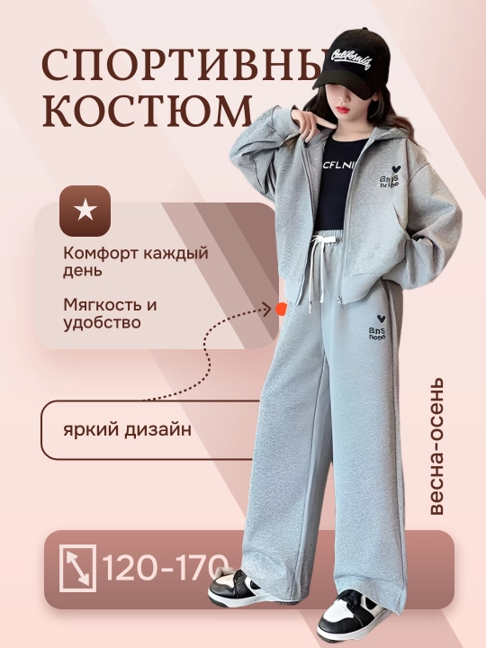 Bolalar sport kostyumi, qizlar uchun koreys uslubida, bahor-kuz, bo‘y 120-170 - 